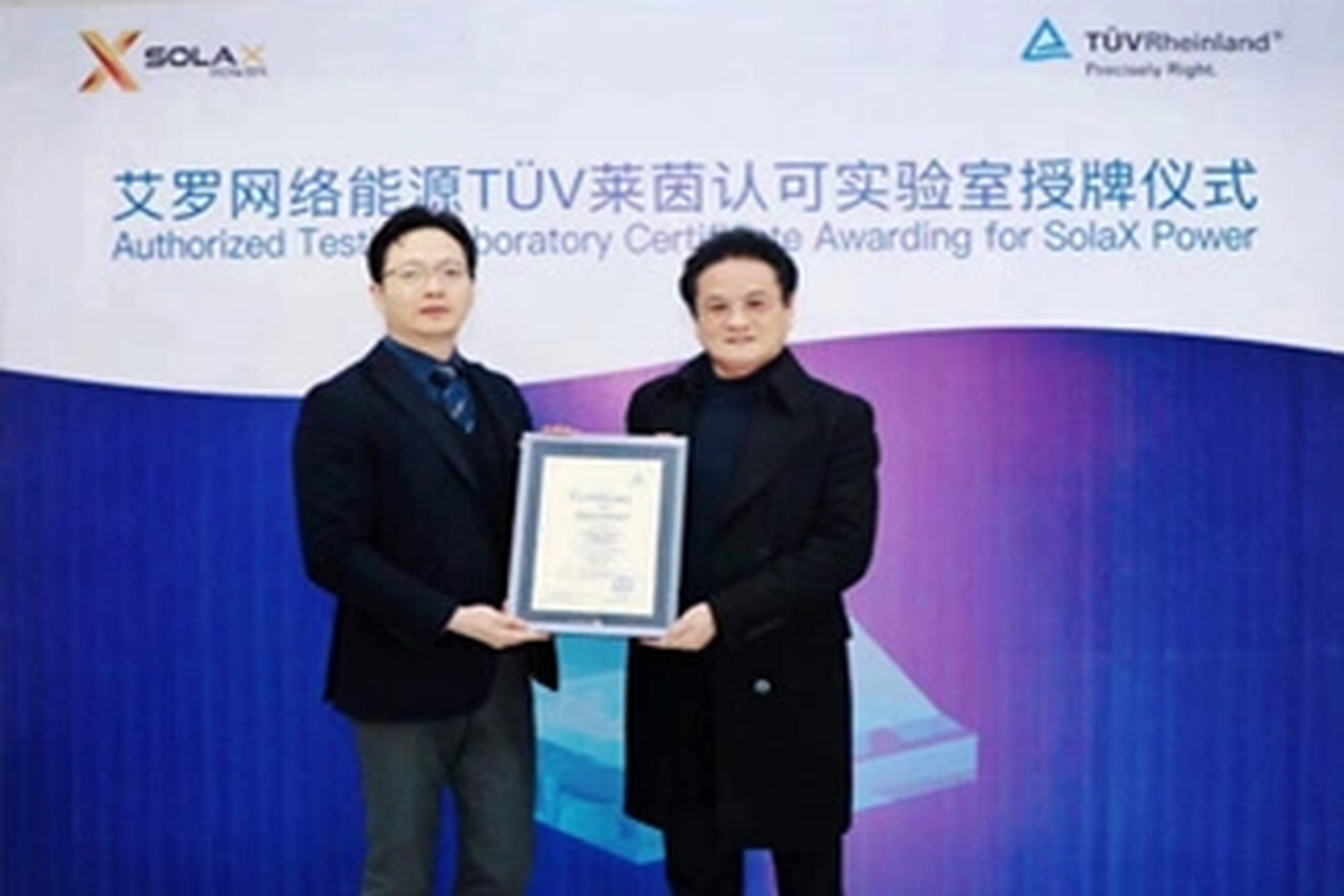 荣誉 | Tüv莱茵授牌尊龙时凯能源