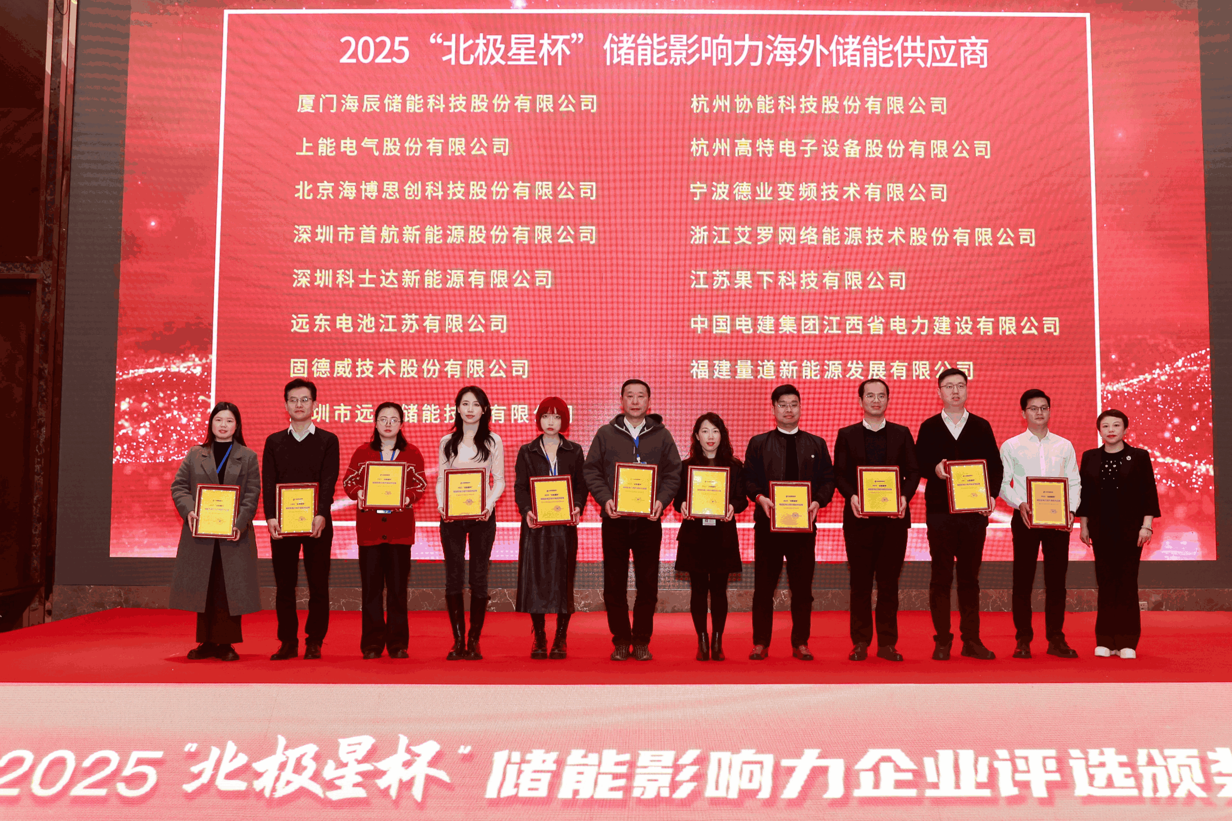 以光为志，拓疆全球 | 尊龙时凯能源获评储能影响力海外储能供应商